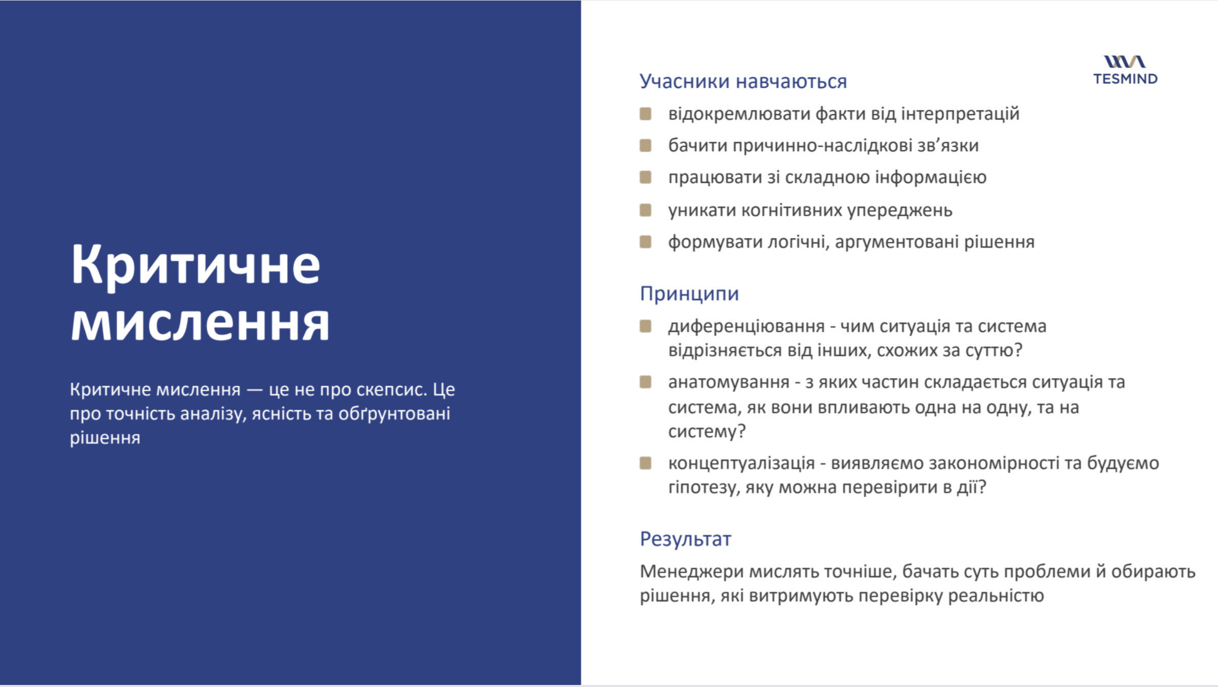 Знімок екрана 2026-04-18 о 18.02.40